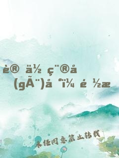 讓你種個(gè)地，都成不死神藥了？